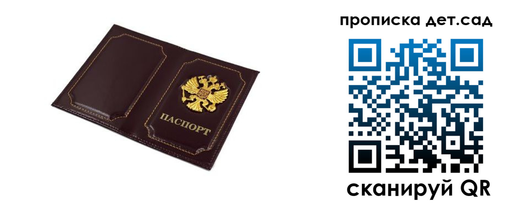 временная регистрация для всех в Очёре