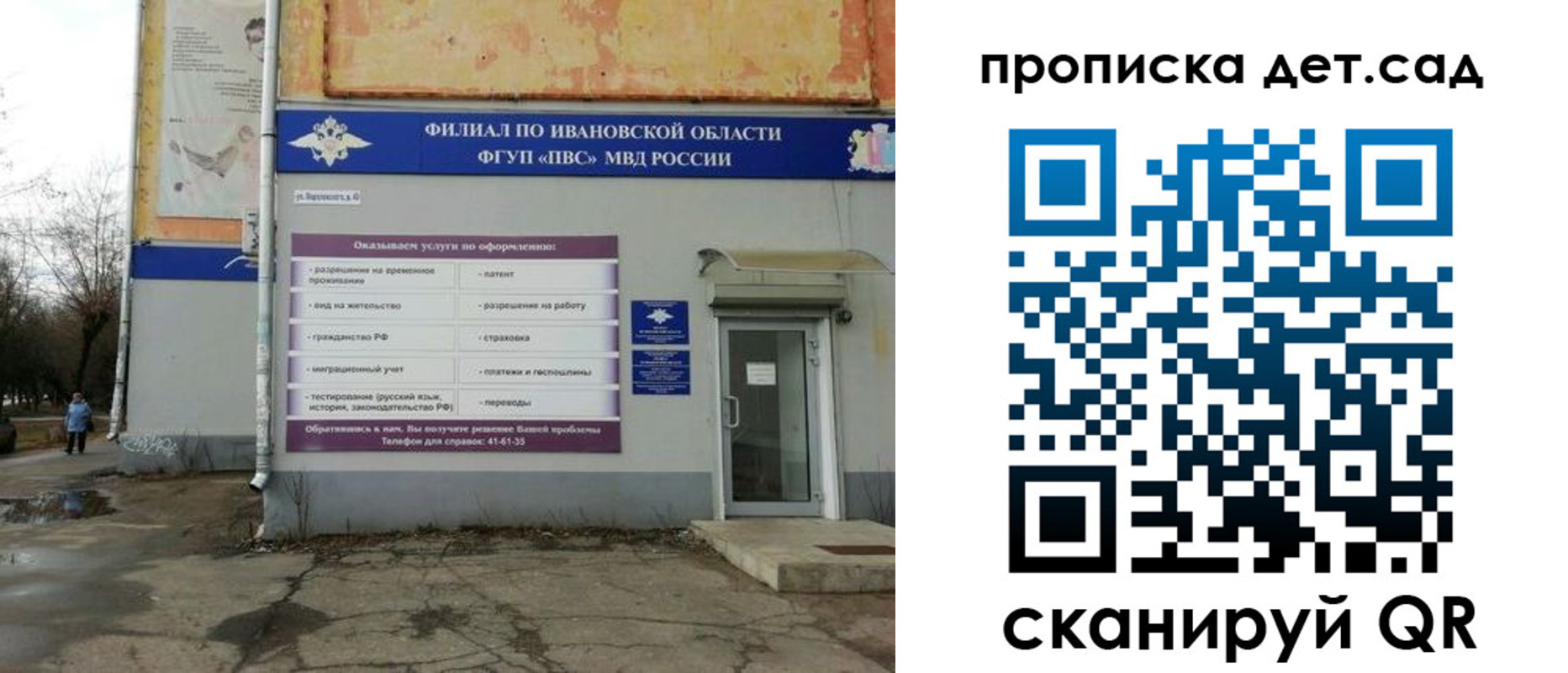 прописка для военкомата в Очёре