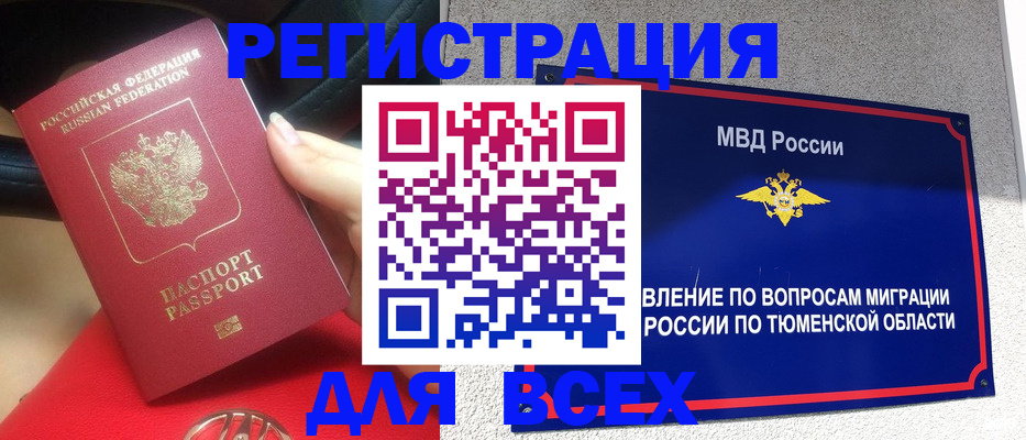 прописка для школы в Очёре