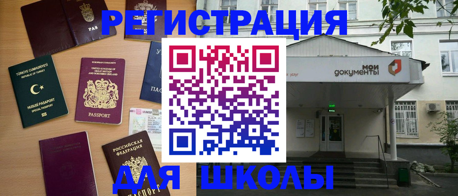купить прописку в Очёре