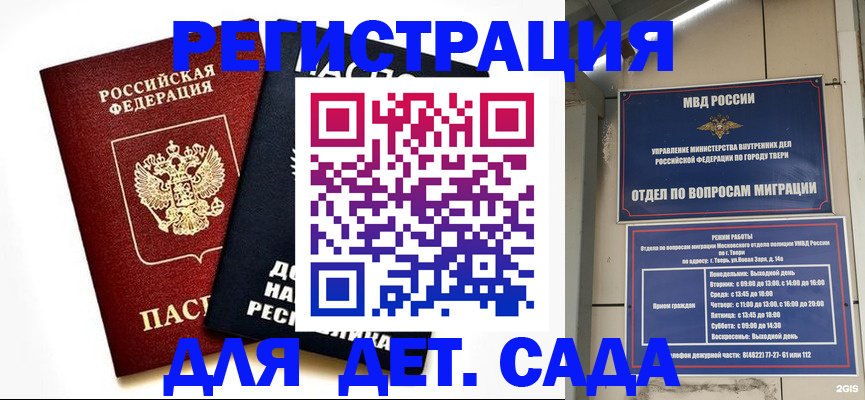 прописка 2025 в Очёре