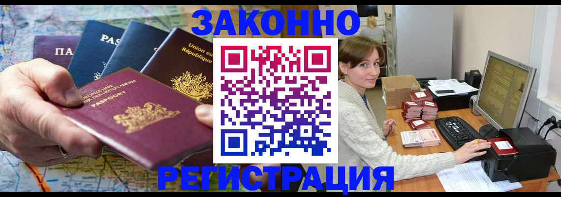 прописка для школы в Очёре